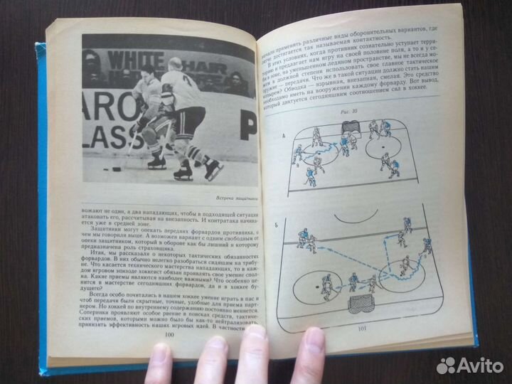 Тарасов Хоккей без тайн