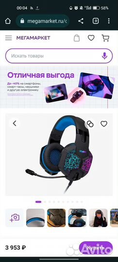 Наушники sven