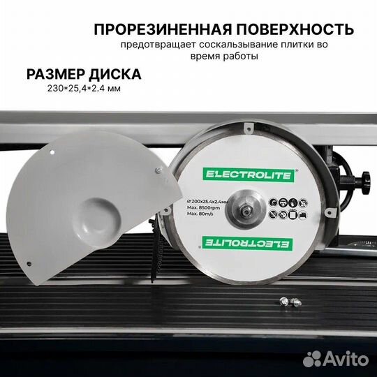 Плиткорез электрический Electrolite эпл 1000 EL (1