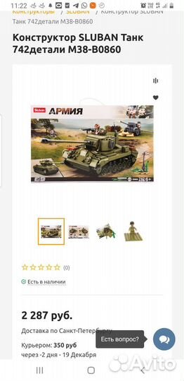 Конструктор