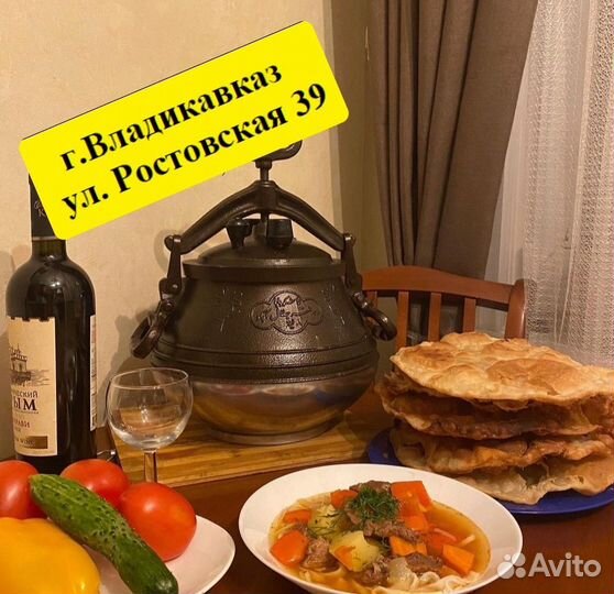 Афганский казан 5 литров