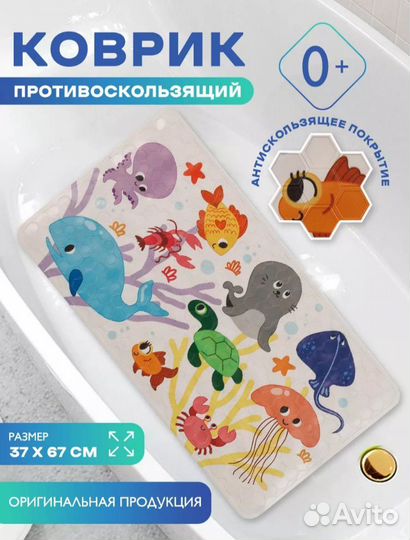 Коврик для ванны противоскользящий