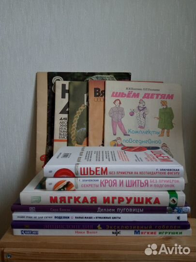 Рукоделие. Книги по шитью