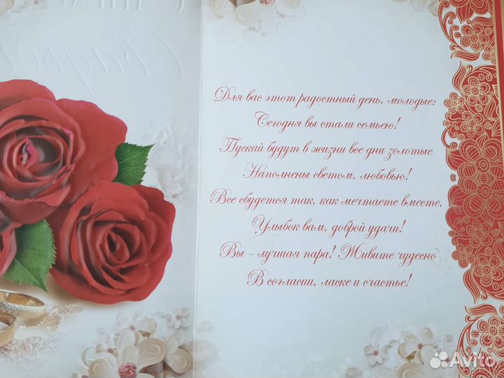 Открытка и конверт для денег с днём свадьбы