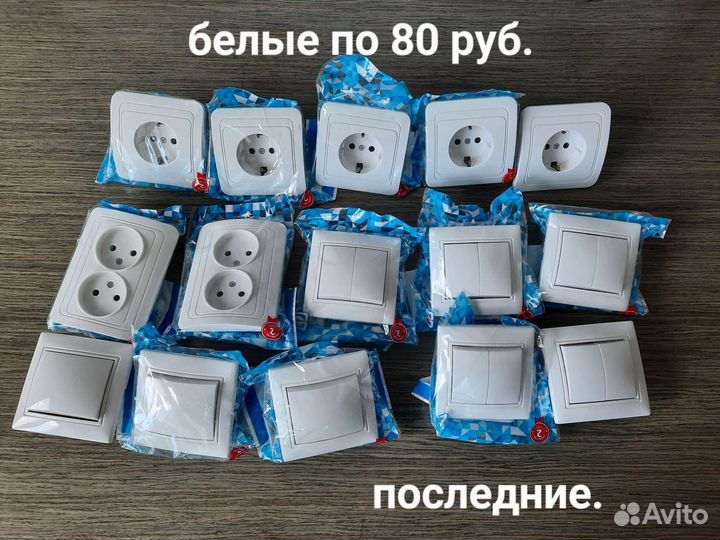 Розетки и выключатели