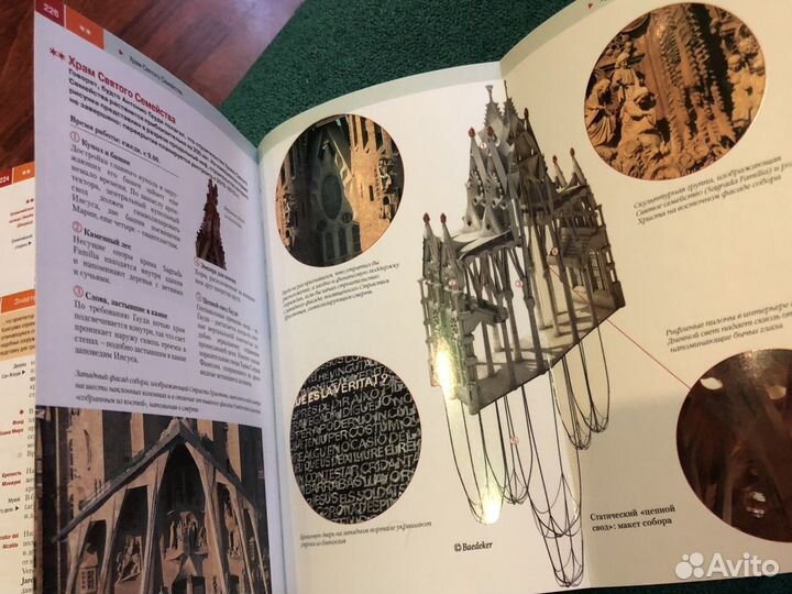 Испания Baedeker