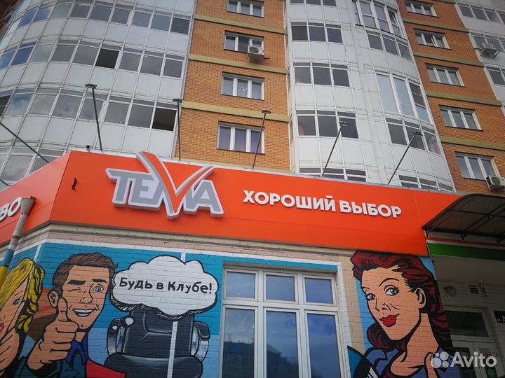 Продавец консультант