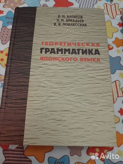 Японский язык учебник и пособия