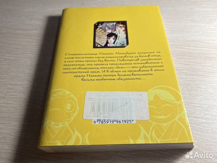 Очень приятно, бог