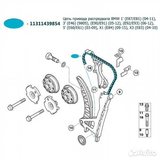 Цепь привода распредвала BMW