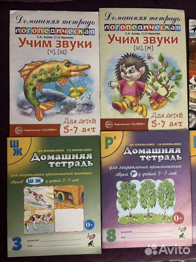 Логопедические пособия пакетом