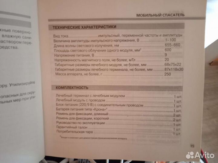 Продам медицинские приборы новые