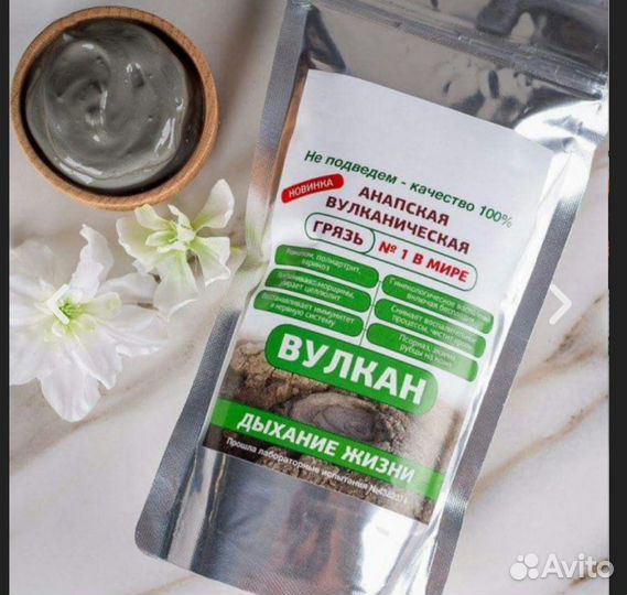 Грязь Анапы лечебная, шампунь, маска скраб