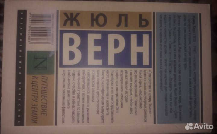 Книги жюль верн