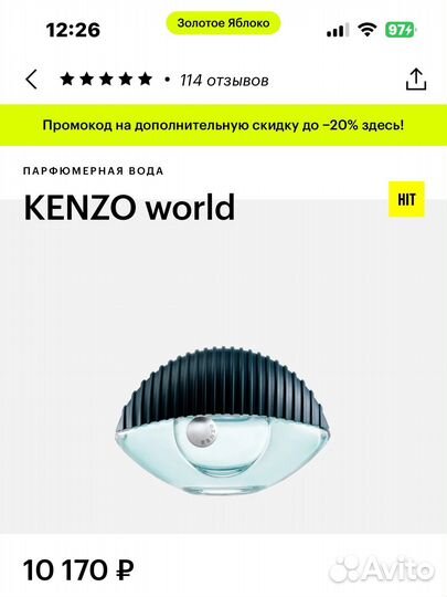 Женские духи kenzo world