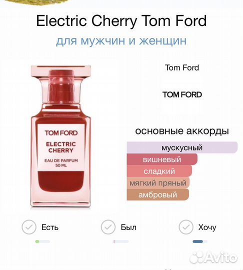 Tom ford electric cherry