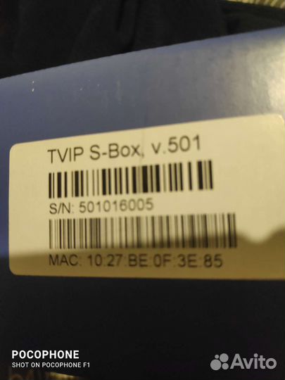 Тв приставка tvip S-box v. 501