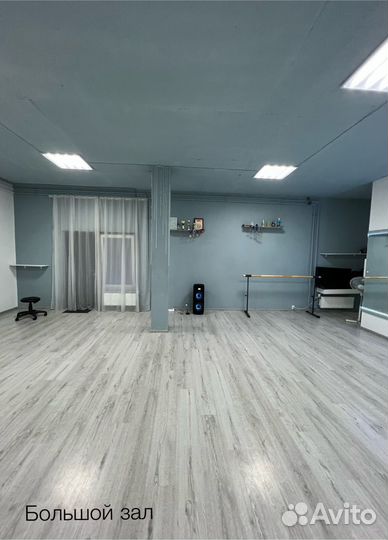Аренда танцевального зала