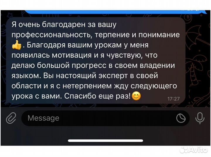 Репетитор по английскому языку онлайн