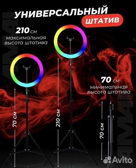 Кольцевая лампа 33 см со штативом