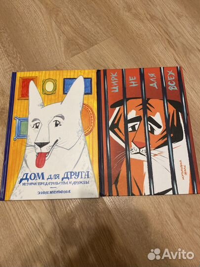 Детские книги Книги для детей