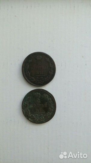 Монеты 1823,1825гг,2 копейки серебром