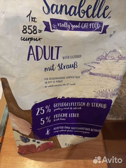 Сухой корм для кошек sanabelle