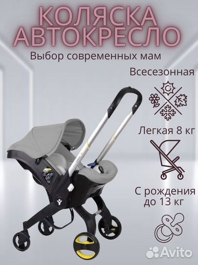 Коляска 4 в 1 автокресло-переноска) Foo Foo Vinng