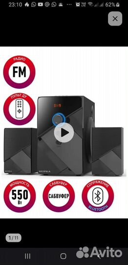 Акустическая система 2.1 supra SMB-290-Bluetooth