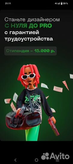 Обучение веб-дизайну