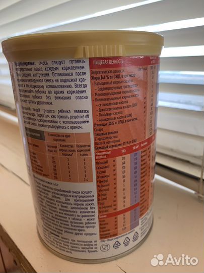 Смесь Alfare amino альфаре амино