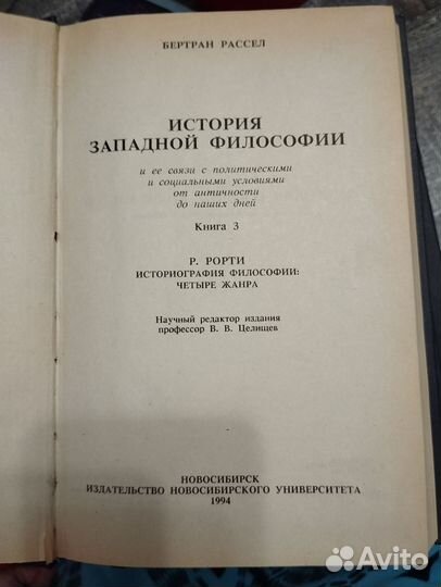 Книга о философии