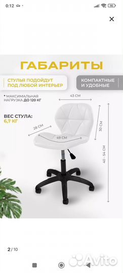 Стул мастера