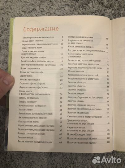 50 вязаных носочков для всей семьи