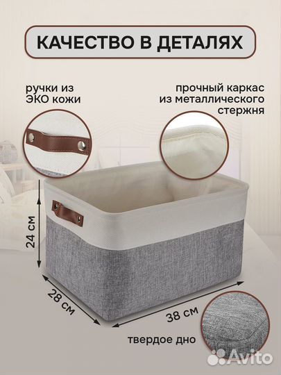 Коробка для хранения