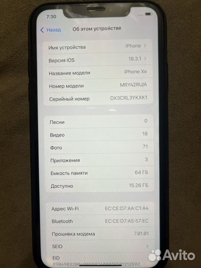 iPhone Xr, 64 ГБ