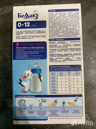 Детская молочная смесь