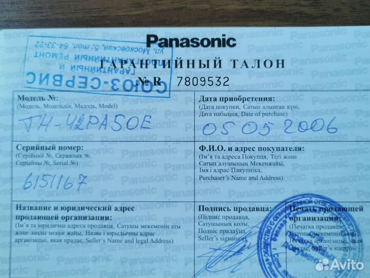 Плазменная панель Panasonic # TH-42PA50E