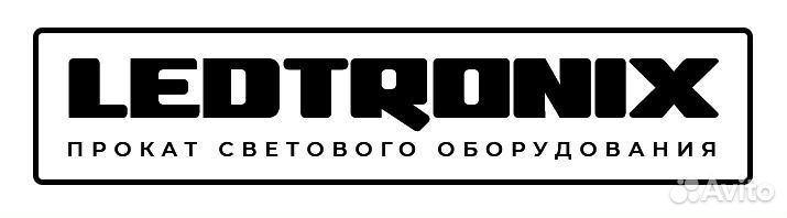 Прокат светового оборудования под ключ