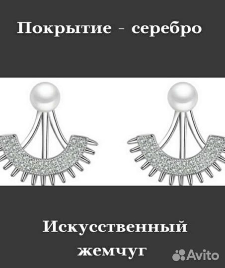 Бижутерия