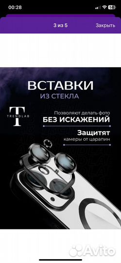 Чехол на iPhone 13