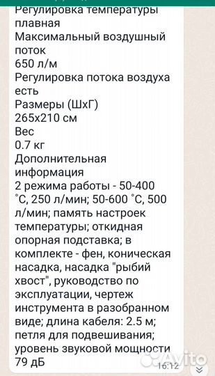 Фен строительный dewalt