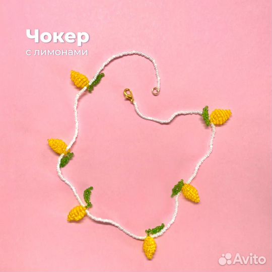 Чокер из бисера с фруктами / ручная работа