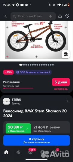 Трюковой велосипед bmx