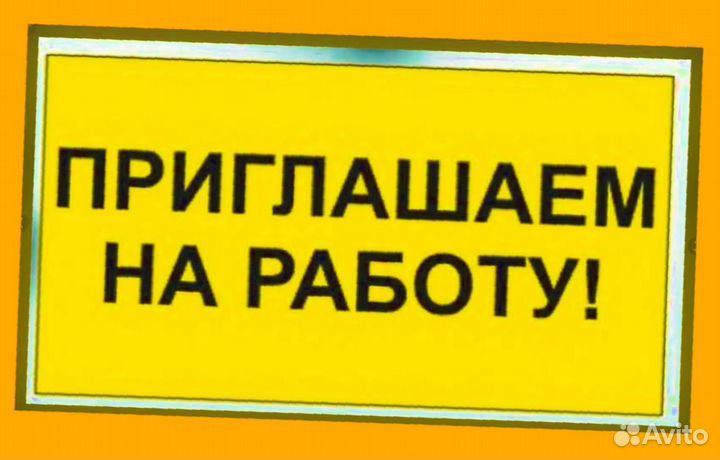 Сборщик заказов Выплаты еженедельно Без опыта М/Ж