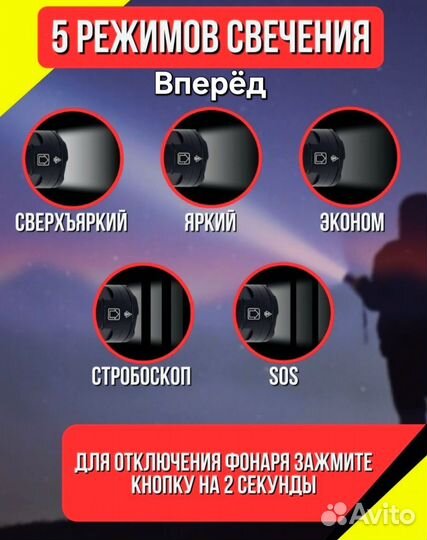 Яркий фонарик 