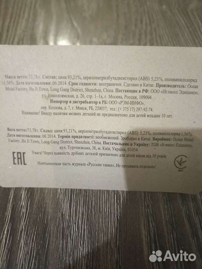 Модель русского автомобиля