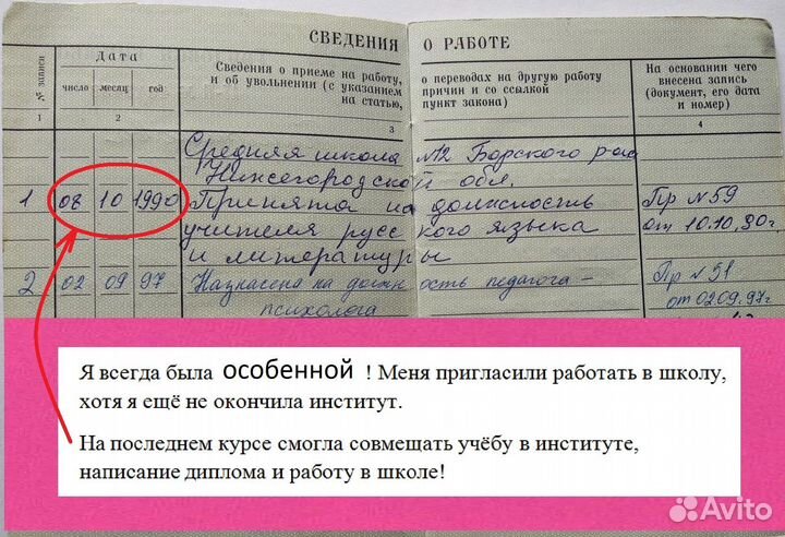 Репетитор по русскому языку, ОГЭ /ЕГЭ