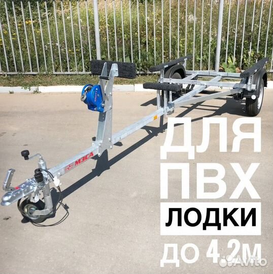 Прицеп мзса 81771C.012 лодочный. Есть доставка