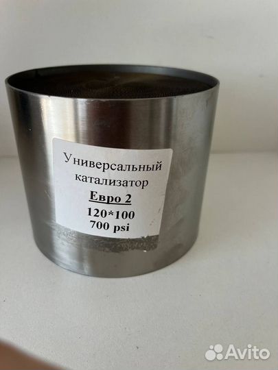 Универсальный катализатор Euro 2 / 120x100 700 psi